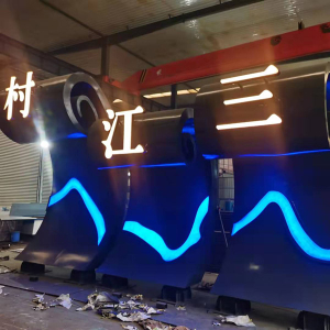 三亚耐候钢廊架